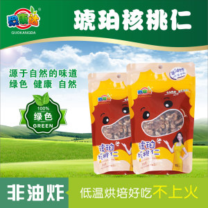 非油炸琥珀核桃仁300g