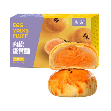 嘉瑶 肉松蛋黄酥 6枚