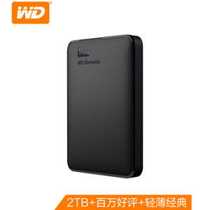 Western Digital 西部数据 Elements 新元素系列 USB3.0 移动硬盘 2TB
