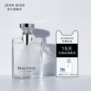 JEAN MISS 男士大吉岭茶香水 小编买过气味清新淡香 29元包邮