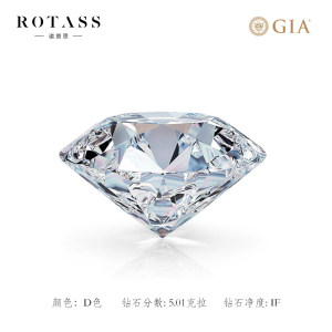 诺塔思 ROTASS 5克拉GIA钻石 定制钻戒