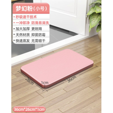 益伟 YW-GZD010 防滑速干地垫 梦幻粉 小号