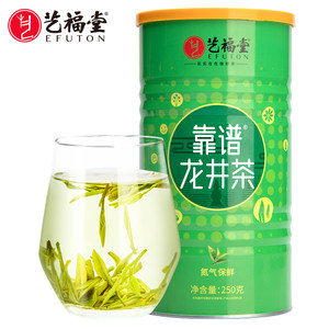 艺福堂 21新茶 雨前西湖龙井茶 250g 49元61预售价