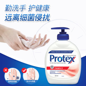 屈臣氏在售 高露洁 Protex 保庭 抗菌经典洗手液 250ml*2瓶 24元包邮