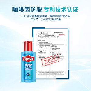 德国 Alpecin 阿佩辛 双动力防脱咖啡因洗发水 250ml 42.1元55盛典价