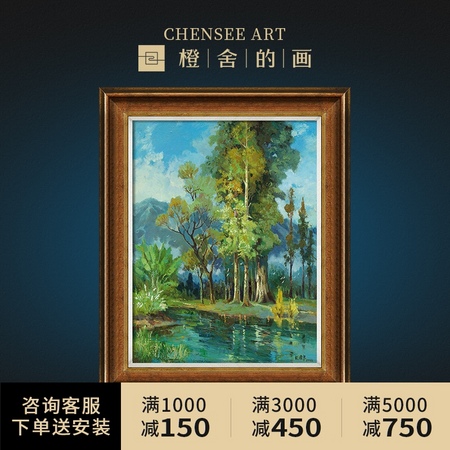 橙舍 欧式山水风景油画 胡国良生机树