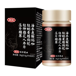 汇仁 13味中药精制海参鹿鞭片 男性保健品