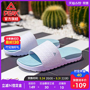 匹克态极 酷乐 夏季沙滩鞋 休闲拖鞋 109元61预售价