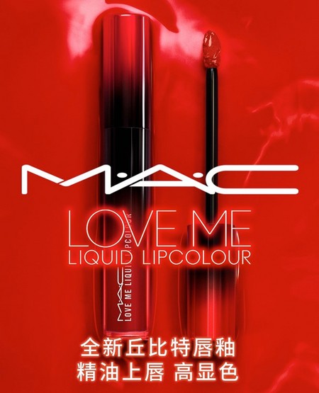 M·A·C 魅可 丘比特唇釉