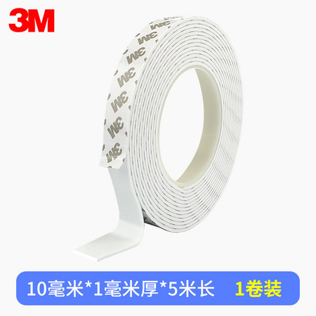 3M EVA11 高粘度双面胶 10mm*1mm*5m
