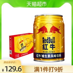 泰国进口 天猫超市 红牛 运动能量饮料 250ml*24罐 113元包邮