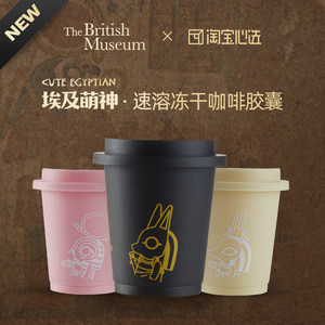 大英博物馆&淘宝心选 埃及萌神冰萃冻干咖啡粉 2.4g*12颗