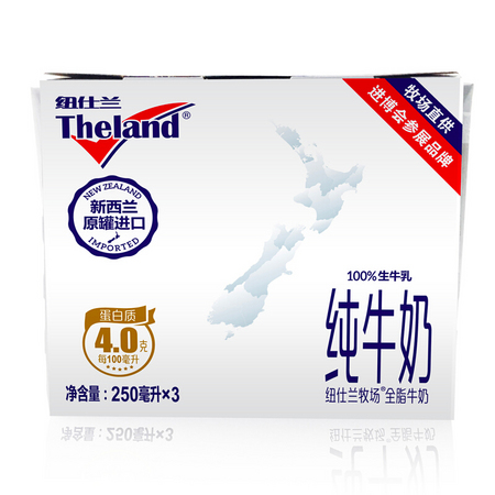 有券的上：Theland 纽仕兰 全脂纯牛奶 250ml*3支