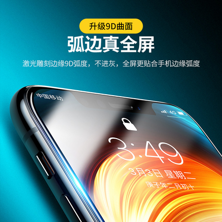 UGREEN 绿联 iPhone系列钢化膜 高清款 非全屏 2片装