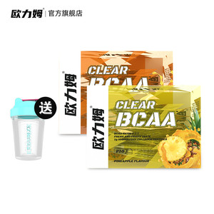 欧力姆 支链氨基酸BCAA 健身增健肌 30袋*2盒