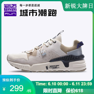 必迈 2020新款 Park7 兽痕v1 男女 时尚老爹鞋 缓震慢跑鞋