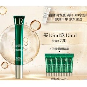 HELENA RUBINSTEIN 赫莲娜 绿宝瓶亮采精灵眼部精华乳 15ml（赠同款眼精华3ml*5）