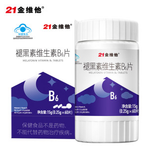 21金维他 褪黑素维生素B6片 60片 快速入睡神器