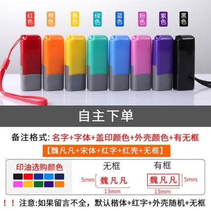 时光弧 姓名印章 带绳小扁章 13x5mm