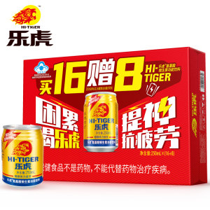 乐虎 维生素功能饮料 250ml*24罐 提神抗疲劳 53.99元狂欢价