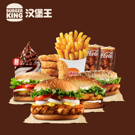 BURGER KING 汉堡王 人气超值 3-4人餐 单次兑换券 优惠券 电子券