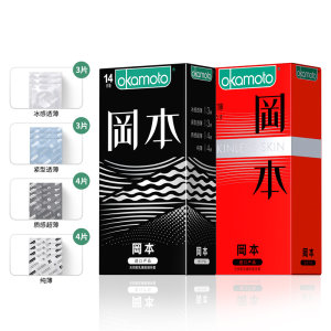 日本进口 冈本 无感透薄安全套 19只