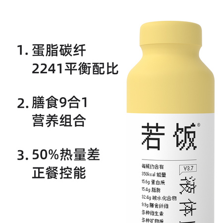 若饭 营养饱腹轻食代餐 350ml*2瓶