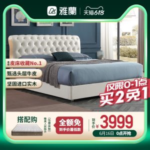 雅兰 轻奢级 头层牛皮实木双人床 1.8*2米