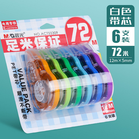 M&G 晨光 ACT55309 修正带 6支装 共72米