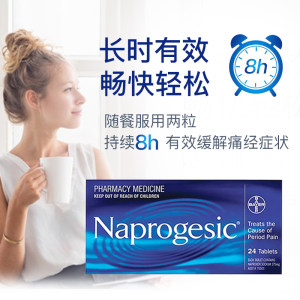拜耳 Naprogesic 女性经期止痛小蓝片 24粒 99元包邮