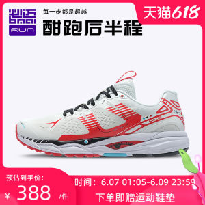 必迈 Mile 2021新品 42K Pro潜能 42公里专业马拉松缓震跑步鞋