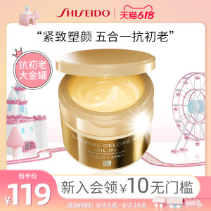 日本 资生堂 水之印 懒人五合一抗初老乳液面霜 90g 109元618乐活日