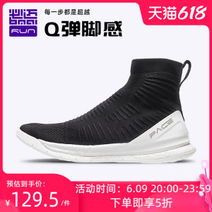  必迈 旗舰 Pace Boom 脚感炸裂 不热不臭 男女高/低帮跑步鞋