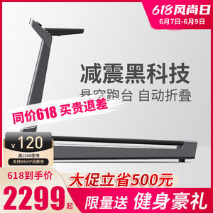 小米生态链 小金 K15s可折叠智能静音跑步机 走步机