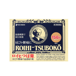日本原装进口 nichiban 温感/冰感 止痛贴 156小片/78大片