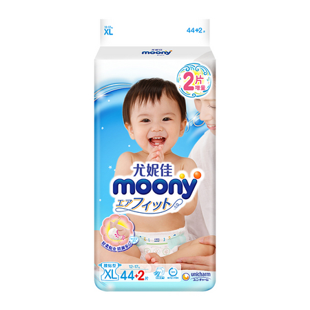 88VIP：moony 婴儿纸尿裤 XL 44+2片
