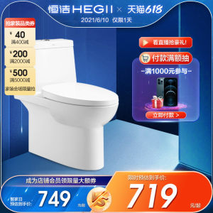 恒洁卫浴 虹吸式抽水马桶