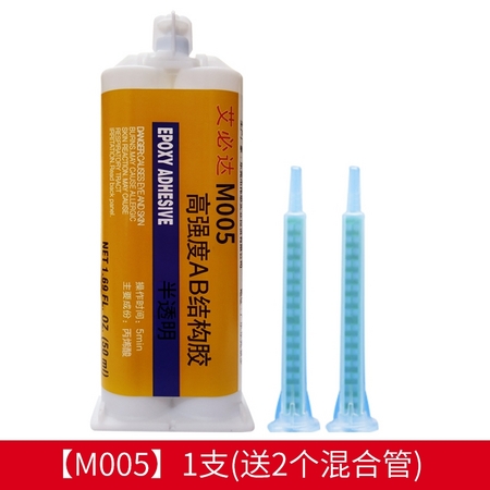 艾必达 M005 强力胶 50ml 1支装 送2个混合管