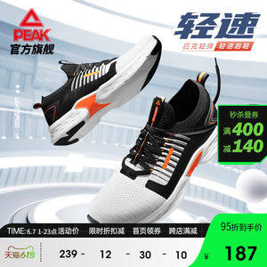 匹克 轻弹科技 男女超轻跑步鞋 尼龙+橡塑复合中底