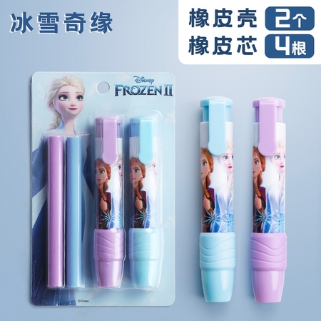 Disney 迪士尼 DF5529 冰雪奇缘 按动橡皮擦 橡皮壳*2 橡皮芯*6