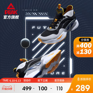 匹克态极 幻缈 男女潮流跨界休闲运动鞋 80%无车缝鞋面