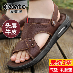 爱登堡 男士 2021年夏款真皮凉拖鞋 头层牛皮 质保3年