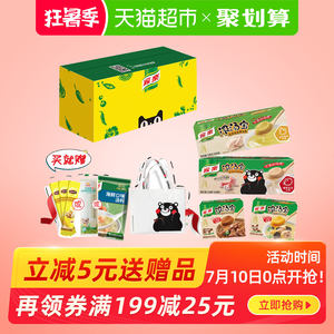 天猫超市 家乐 浓汤宝定制礼盒 12块 29.9元包邮
