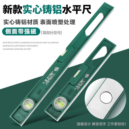 艾瑞泽 6602 迷你款水平尺 230mm