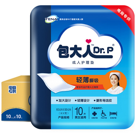 包大人 轻薄瞬吸护理垫 XL 100片（60*90cm)