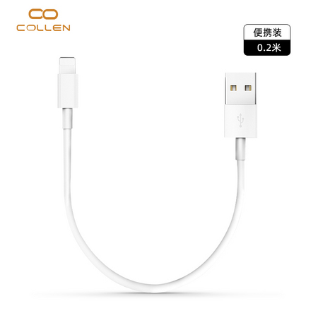 collen 科邻 iPhone数据线 0.2m