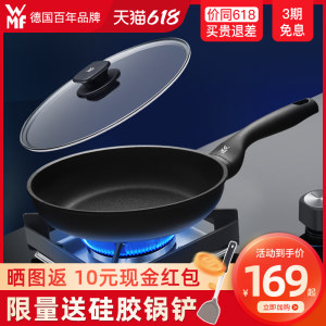 德国 福腾宝 WMF 银彩系列 平底不粘锅 锅径24cm