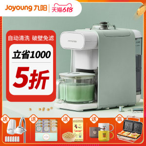 九阳 K迷你 全自动免洗豆浆机 971元618智家日