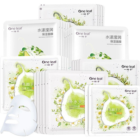 聚划算百亿补贴：one leaf 一叶子 光感透润水嫩面膜 7片