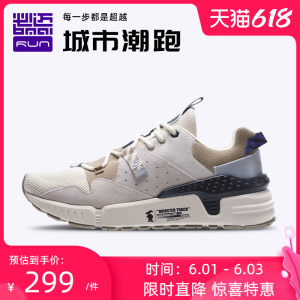 必迈 2020新款 Park7 兽痕v1 男女 时尚老爹鞋 缓震慢跑鞋